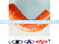 WG9719530318,中冷器胶管,济南嘉磊汽车配件有限公司(原济南瑞翔)
