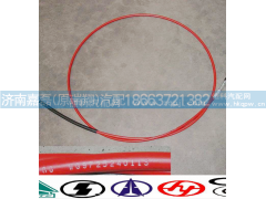 WG9725240113,换挡软轴总成,济南嘉磊汽车配件有限公司(原济南瑞翔)