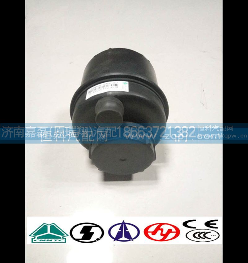 WG9725470033,转向油罐,济南嘉磊汽车配件有限公司(原济南瑞翔)
