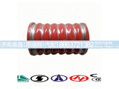 WG9730530011,中冷器进气胶管,济南嘉磊汽车配件有限公司(原济南瑞翔)