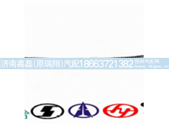 WG17017360470,制动软管总成,济南嘉磊汽车配件有限公司(原济南瑞翔)