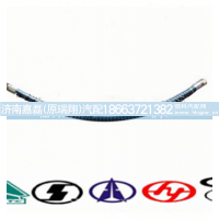 WG17017360470,制动软管总成,济南嘉磊汽车配件有限公司(原济南瑞翔)