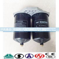 614080295A,燃油滤清器总成,济南嘉磊汽车配件有限公司(原济南瑞翔)