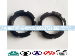 199012250031,空心花键轴螺母,济南嘉磊汽车配件有限公司(原济南瑞翔)