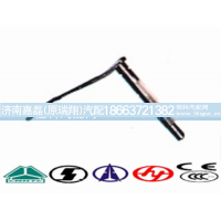 199014330125,后桥摆杆,济南嘉磊汽车配件有限公司(原济南瑞翔)
