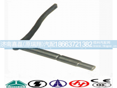 199014330125,后桥摆杆,济南嘉磊汽车配件有限公司(原济南瑞翔)