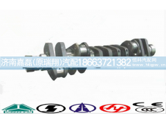 AZ1246020013,曲轴,济南嘉磊汽车配件有限公司(原济南瑞翔)