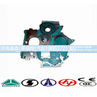 AZ1500010933,正时齿轮室,济南嘉磊汽车配件有限公司(原济南瑞翔)