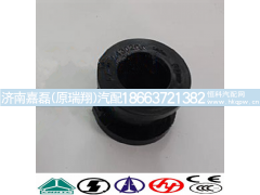 AZ1642430263,翻转衬套,济南嘉磊汽车配件有限公司(原济南瑞翔)