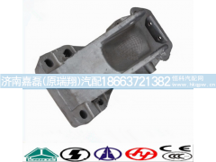 AZ1664430041,驾驶室前悬过渡支架,济南嘉磊汽车配件有限公司(原济南瑞翔)