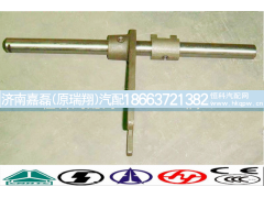 AZ2203220010,一二档拨叉轴总成,济南嘉磊汽车配件有限公司(原济南瑞翔)