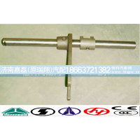 AZ2203220010,一二档拨叉轴总成,济南嘉磊汽车配件有限公司(原济南瑞翔)