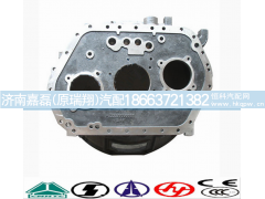 AZ2220000001,变速器前壳,济南嘉磊汽车配件有限公司(原济南瑞翔)
