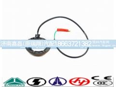 AZ9130583024,接触环,济南嘉磊汽车配件有限公司(原济南瑞翔)