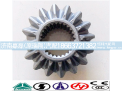 AZ9231320151,半轴齿轮 轮间,济南嘉磊汽车配件有限公司(原济南瑞翔)