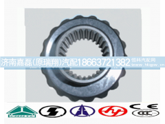 AZ9231320151,半轴齿轮 轮间,济南嘉磊汽车配件有限公司(原济南瑞翔)