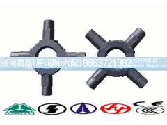 AZ9231320223,差速器十字轴（中桥),济南嘉磊汽车配件有限公司(原济南瑞翔)