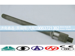 AZ9231320261,贯通轴,济南嘉磊汽车配件有限公司(原济南瑞翔)