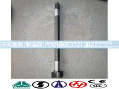 AZ9231340226,制动凸轮轴（左）,济南嘉磊汽车配件有限公司(原济南瑞翔)
