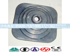 AZ9925240002,防尘罩,济南嘉磊汽车配件有限公司(原济南瑞翔)