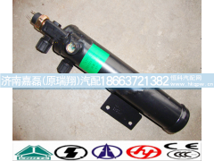 DZ13241821201,干燥瓶,济南嘉磊汽车配件有限公司(原济南瑞翔)