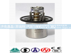 VG1047060002,调温器芯（80度）,济南嘉磊汽车配件有限公司(原济南瑞翔)