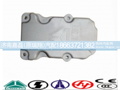 VG1099040049,汽缸盖罩,济南嘉磊汽车配件有限公司(原济南瑞翔)