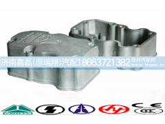 VG1099040049,汽缸盖罩,济南嘉磊汽车配件有限公司(原济南瑞翔)