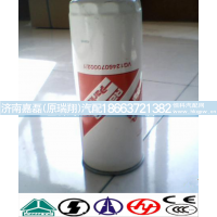 VG1246070002,机油滤清器,济南嘉磊汽车配件有限公司(原济南瑞翔)