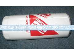 VG1246070002,机油滤清器,济南嘉磊汽车配件有限公司(原济南瑞翔)