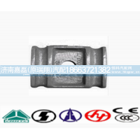 WG80520002,,济南嘉磊汽车配件有限公司(原济南瑞翔)