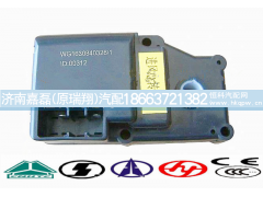 WG1630840326,水阀分流器,济南嘉磊汽车配件有限公司(原济南瑞翔)