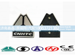 WG1642110212,重汽三角标,济南嘉磊汽车配件有限公司(原济南瑞翔)