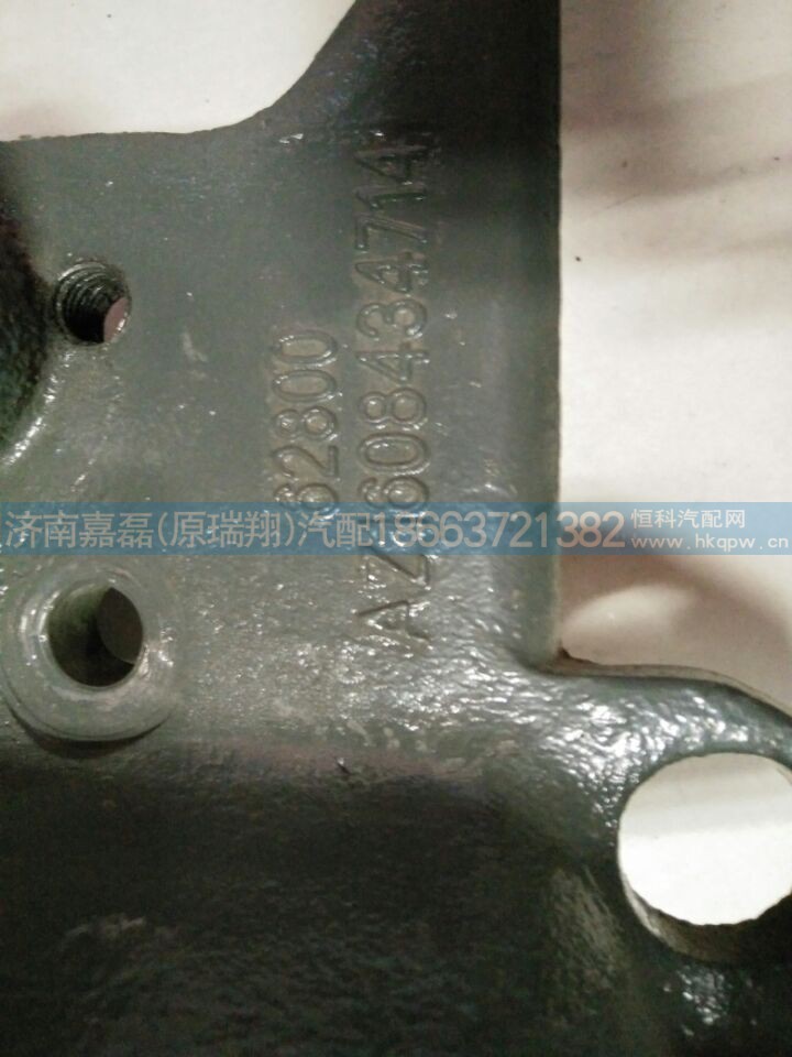 AZ1608434714,前懸減震器右下支架11款,濟南嘉磊汽車配件有限公司(原濟南瑞翔)