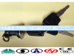 WG1642340008,车门锁芯,济南嘉磊汽车配件有限公司(原济南瑞翔)
