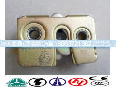 WG1642340013,驾驶室右门锁块,济南嘉磊汽车配件有限公司(原济南瑞翔)