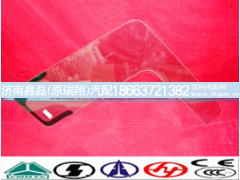 WG1642350003,左角窗玻璃,济南嘉磊汽车配件有限公司(原济南瑞翔)