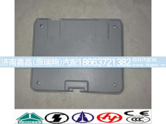 WG1642770008,顶窗盖内护面,济南嘉磊汽车配件有限公司(原济南瑞翔)