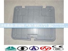 WG1642770008,顶窗盖内护面,济南嘉磊汽车配件有限公司(原济南瑞翔)