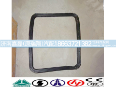 WG1642770009,天窗密封条,济南嘉磊汽车配件有限公司(原济南瑞翔)