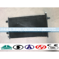 WG1642820010,冷凝器,济南嘉磊汽车配件有限公司(原济南瑞翔)