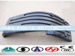 WG1664230050,重汽豪沃A7左右挡泥板,济南嘉磊汽车配件有限公司(原济南瑞翔)