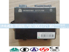 WG1664331064,右门控开关控制器,济南嘉磊汽车配件有限公司(原济南瑞翔)