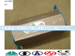 WG9000360507,止回阀,济南嘉磊汽车配件有限公司(原济南瑞翔)