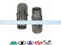 WG9014320135,空心花键轴,济南嘉磊汽车配件有限公司(原济南瑞翔)