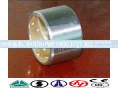 WG9100410129,衬套,济南嘉磊汽车配件有限公司(原济南瑞翔)