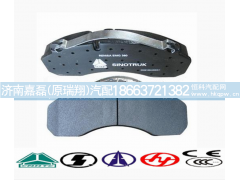 WG9100443050,制动块总成,济南嘉磊汽车配件有限公司(原济南瑞翔)