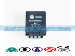 WG9100580027,刮水器间歇控制器,济南嘉磊汽车配件有限公司(原济南瑞翔)