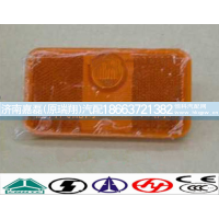 WG9100720012,侧标志灯,济南嘉磊汽车配件有限公司(原济南瑞翔)