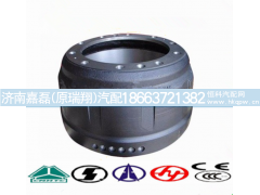 WG9112440001,前制动鼓,济南嘉磊汽车配件有限公司(原济南瑞翔)